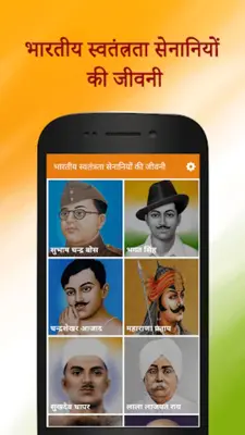 Freedom Fighters android App screenshot 3