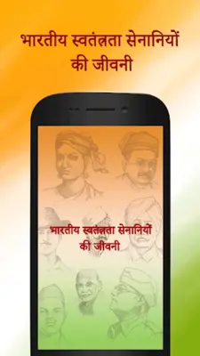 Freedom Fighters android App screenshot 4